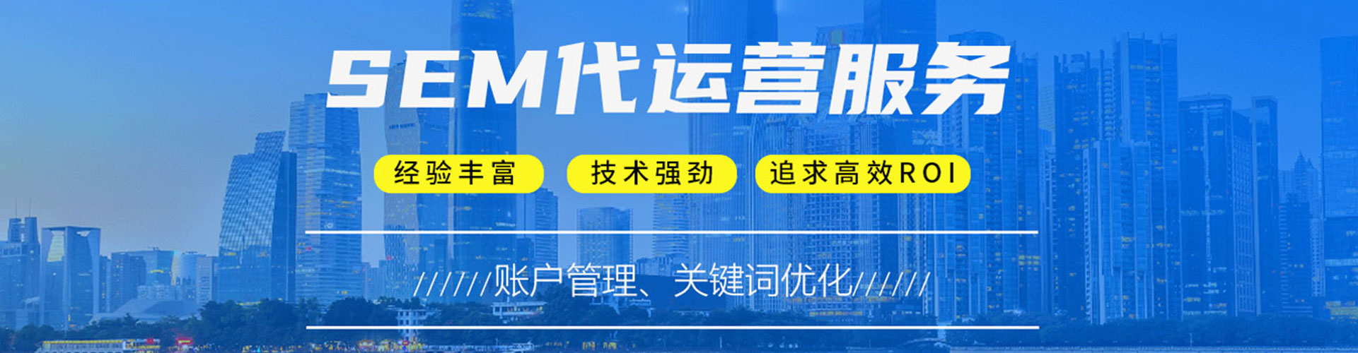 吴桥sem外包